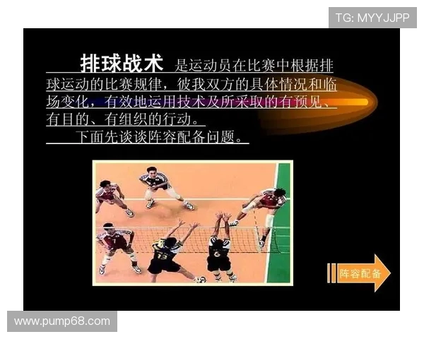 上海排球队整体压制战术解析与实战应用探讨