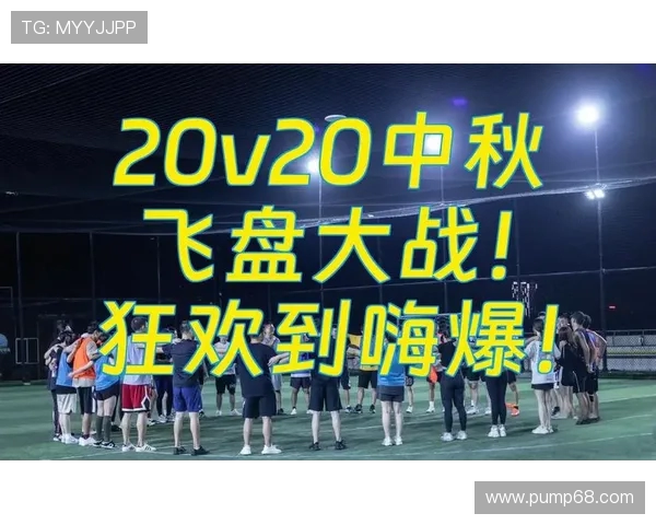 南京飞盘队在极限运动世界杯积分榜中以60分稳居第一名引发关注